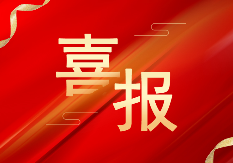 喜報(bào)：再獲殊榮，山東萊工成功獲評(píng)“高新技術(shù)企業(yè)”